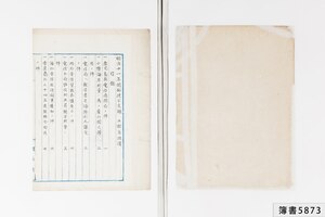 簿書5873_0002.jpg