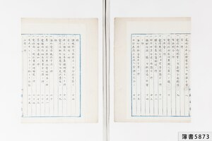 簿書5873_0003.jpg