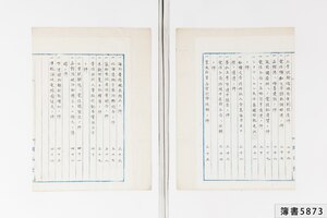 簿書5873_0004.jpg