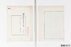 簿書5873_0005.jpg