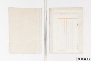 簿書5873_0227.jpg