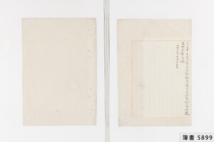 簿書5899_0506.jpg