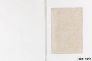 簿書5899_0507.jpg