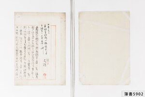 簿書5902_0002.jpg