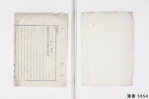 簿書5954_0002.jpg