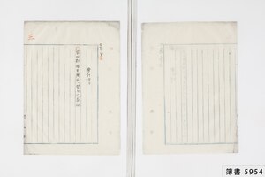 簿書5954_0004.jpg