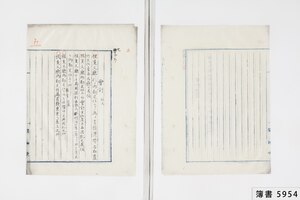 簿書5954_0006.jpg