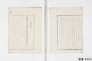 簿書5954_0008.jpg