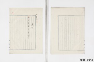 簿書5954_0009.jpg