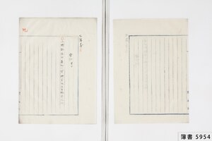 簿書5954_0010.jpg