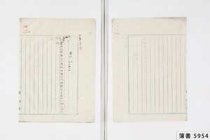 簿書5954_0013.jpg