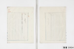 簿書5954_0014.jpg