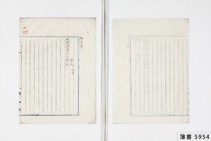 簿書5954_0015.jpg