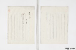 簿書5954_0021.jpg