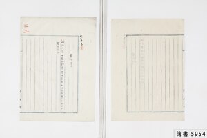 簿書5954_0023.jpg