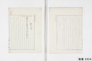 簿書5954_0024.jpg