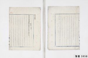 簿書5958_0004.jpg