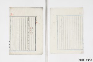 簿書5958_0006.jpg