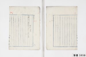 簿書5958_0007.jpg