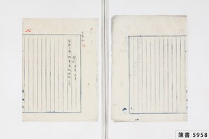 簿書5958_0008.jpg