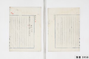 簿書5958_0010.jpg