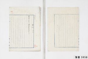 簿書5958_0012.jpg