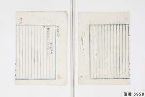 簿書5958_0014.jpg