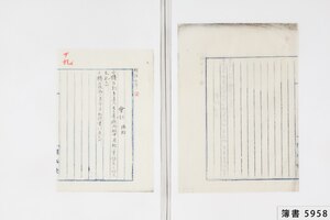 簿書5958_0020.jpg
