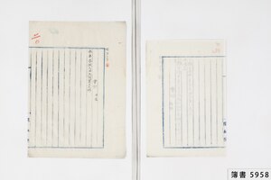 簿書5958_0021.jpg