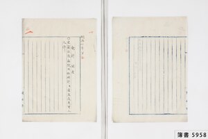 簿書5958_0022.jpg