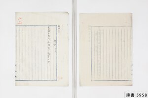 簿書5958_0023.jpg