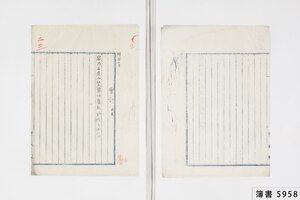 簿書5958_0024.jpg