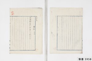 簿書5958_0025.jpg