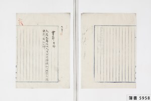 簿書5958_0027.jpg