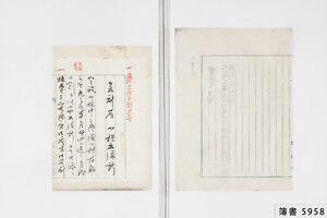 簿書5958_0028.jpg