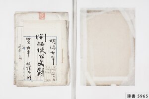 簿書5965_0002.jpg