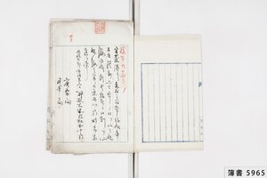 簿書5965_0003.jpg