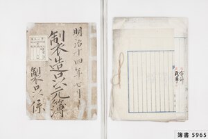 簿書5965_0015.jpg